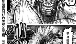 阿修罗漫画,战神之怒，命运之轮