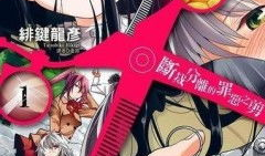 日本邪恶漫画,揭秘日本邪恶漫画的惊悚世界